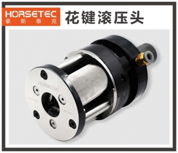 花键花纹滚压头