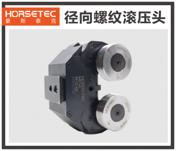 径向螺纹滚压头