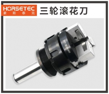 三轮滚花刀